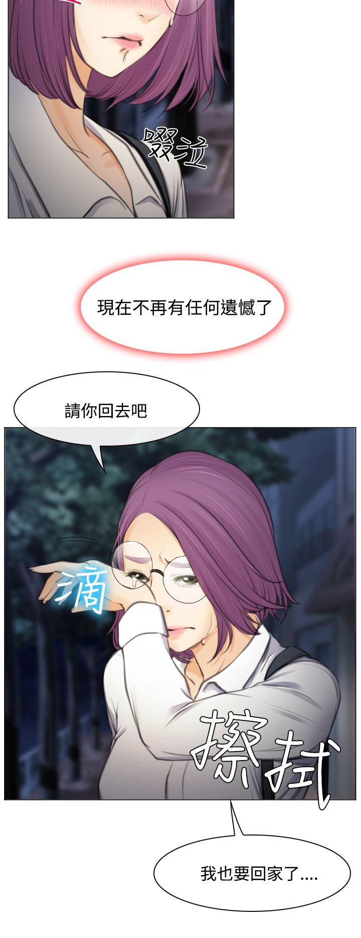 第26章：美丽的研秀