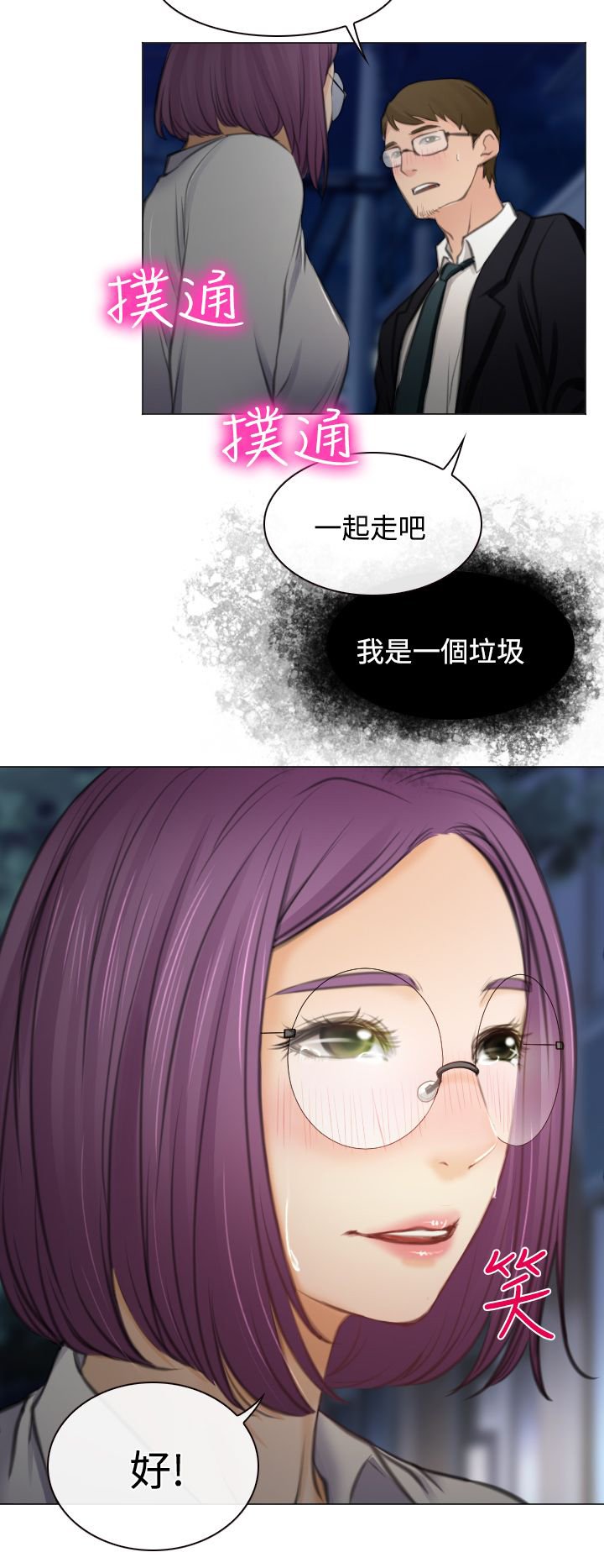 第26章：美丽的研秀