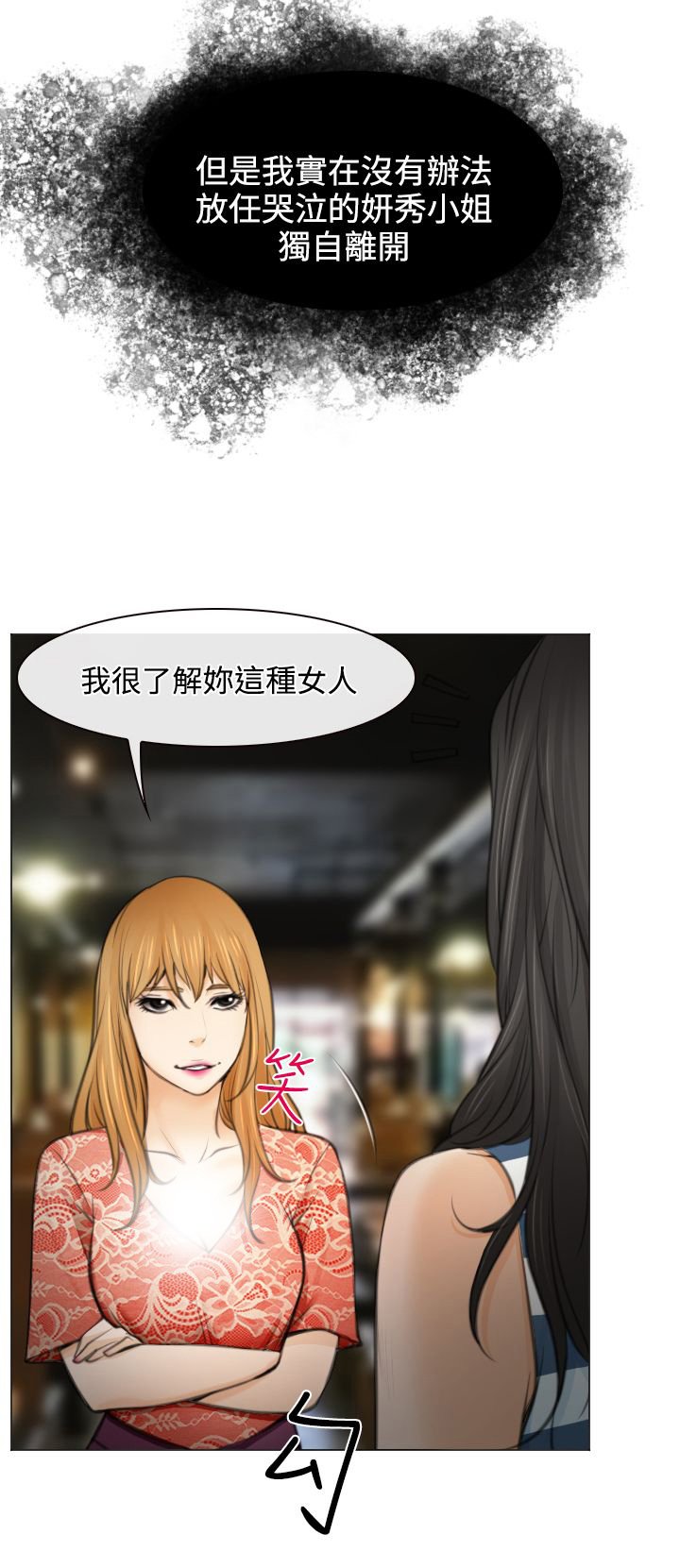 第26章：美丽的研秀