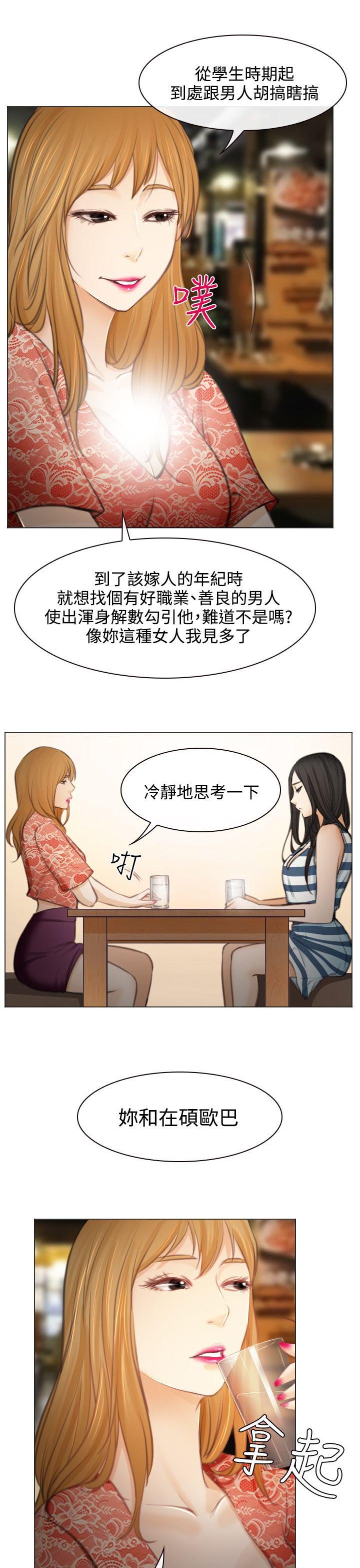 第26章：美丽的研秀