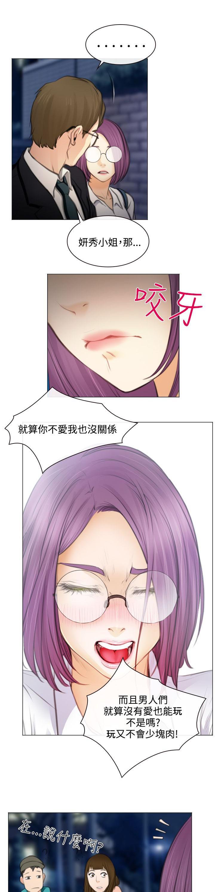 第26章：美丽的研秀