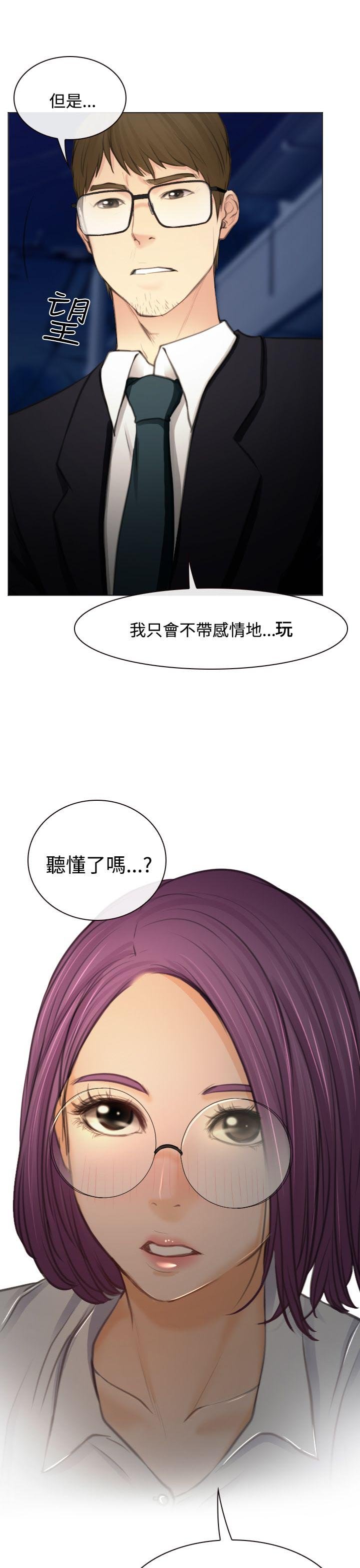 第26章：美丽的研秀