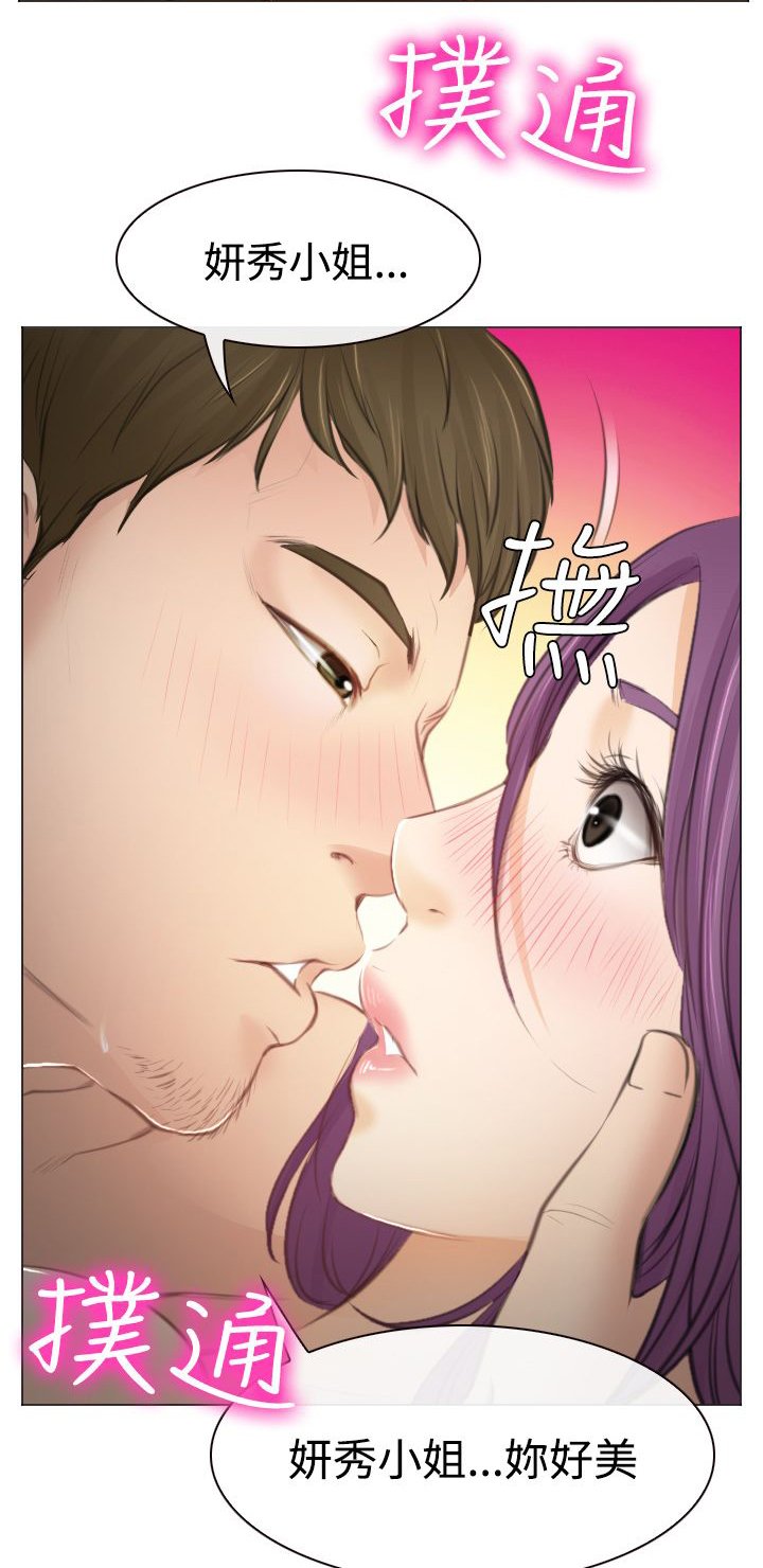 第26章：美丽的研秀
