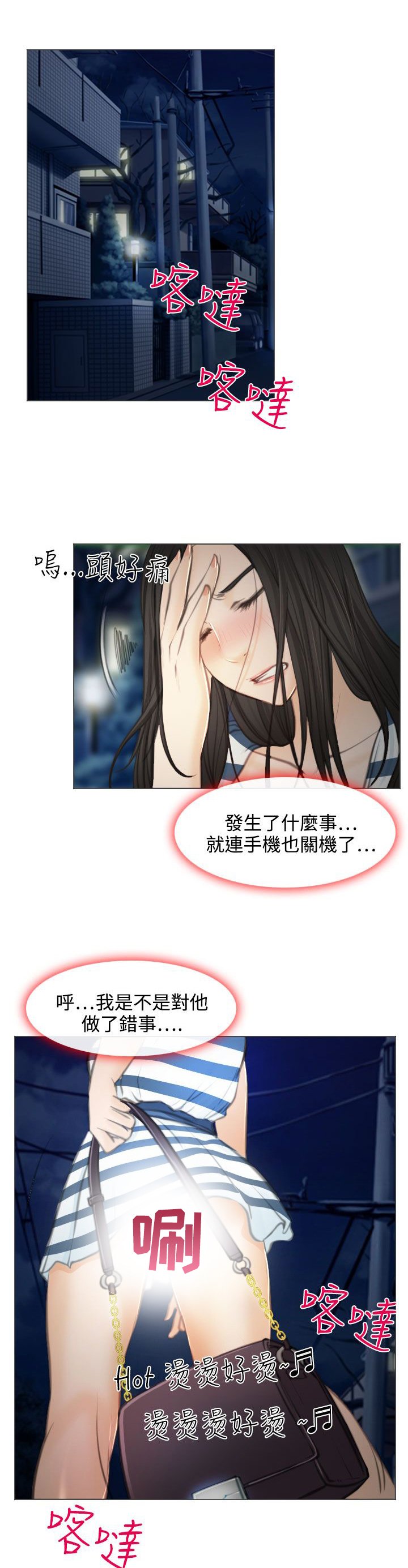 第27章：失意的在硕