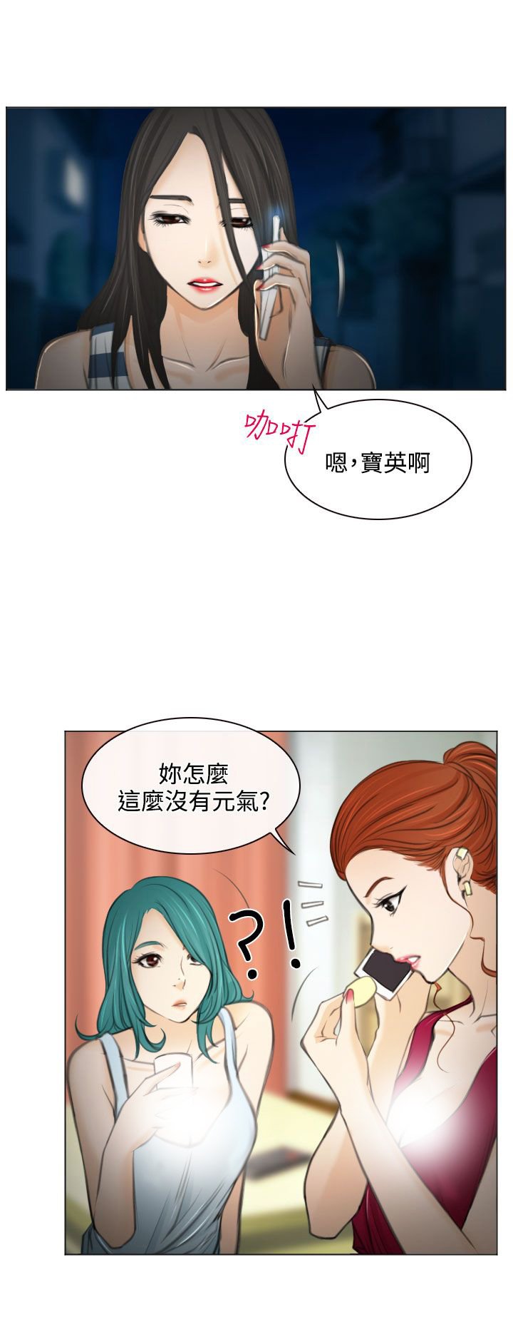 第27章：失意的在硕