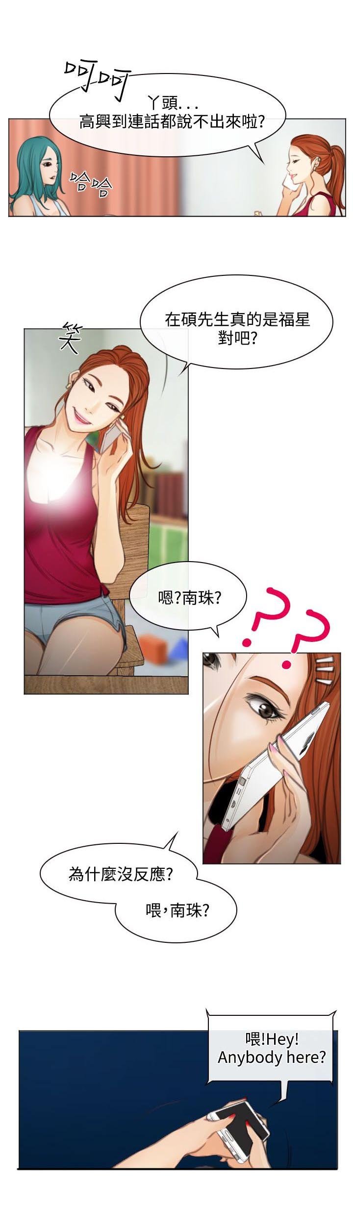 第27章：失意的在硕