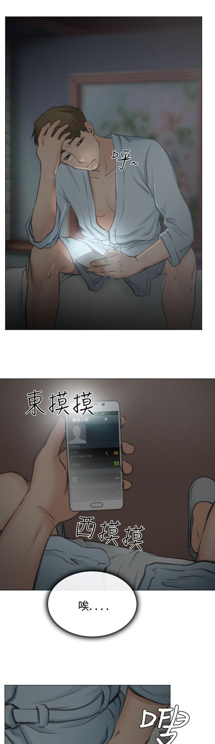 第27章：失意的在硕