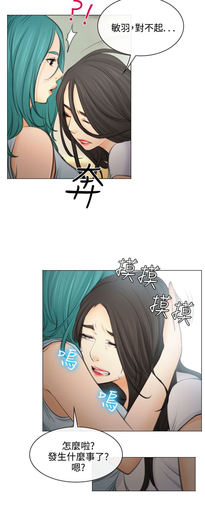 第27章：失意的在硕