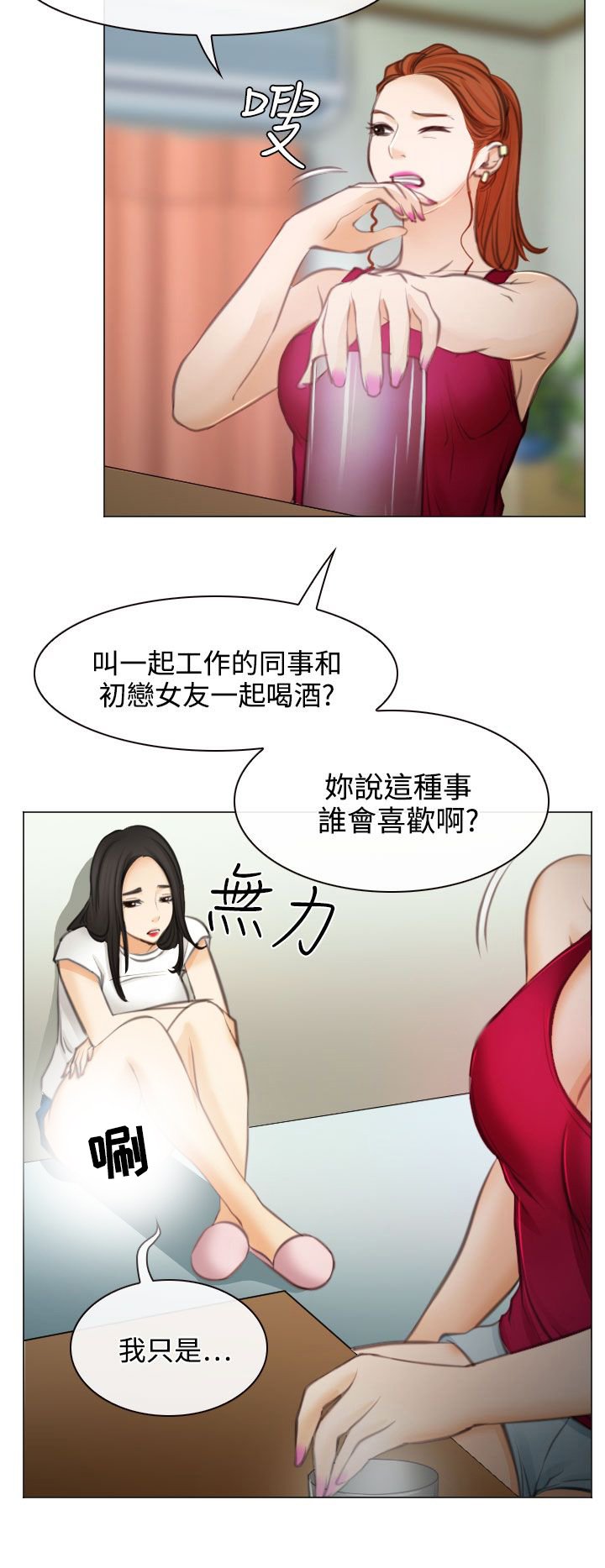 第27章：失意的在硕
