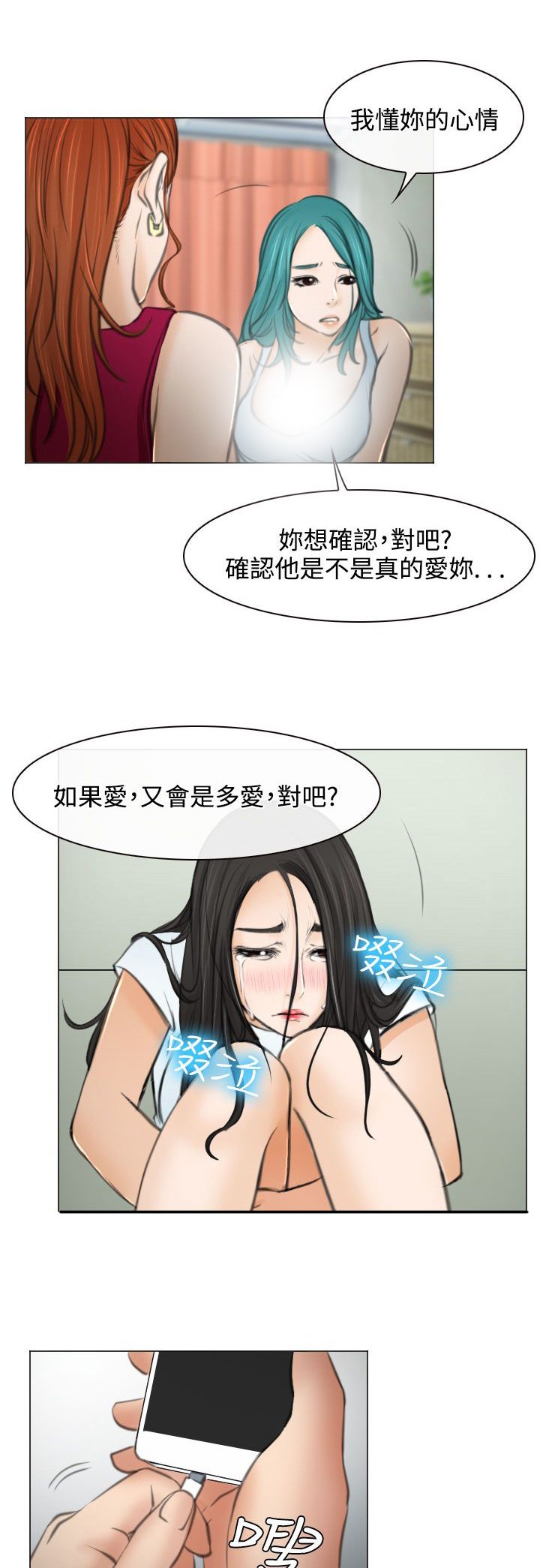 第27章：失意的在硕