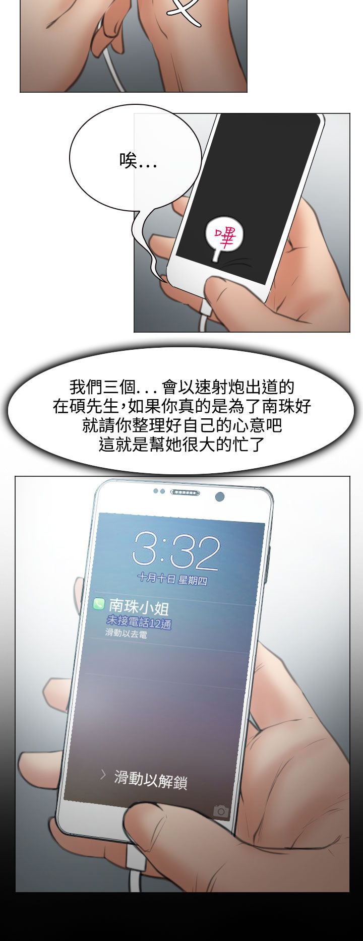第27章：失意的在硕