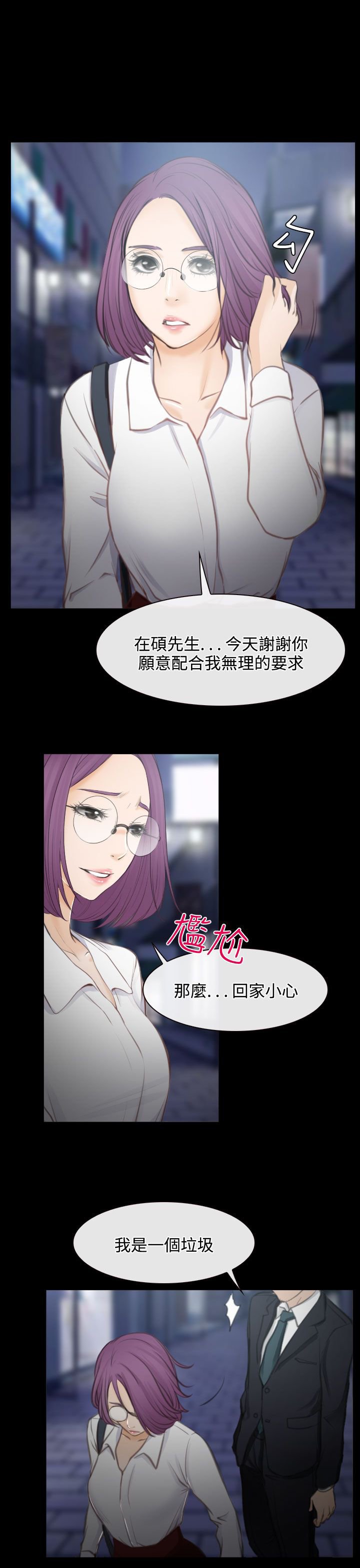 第27章：失意的在硕