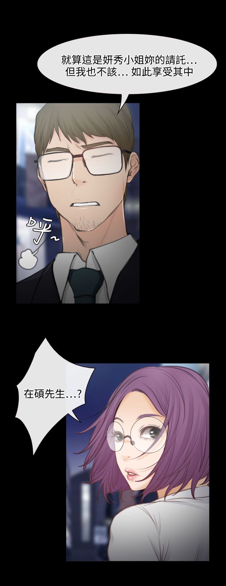 第27章：失意的在硕