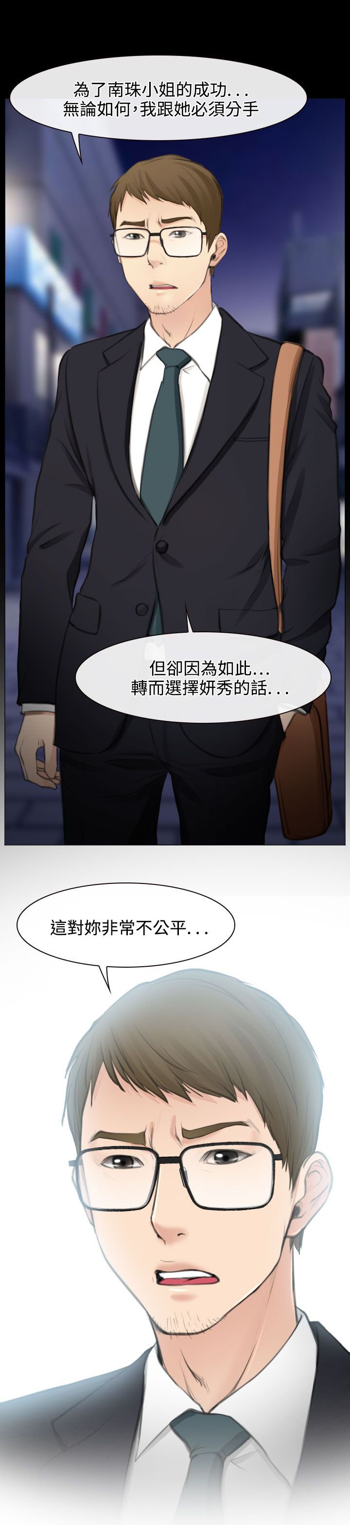 第27章：失意的在硕