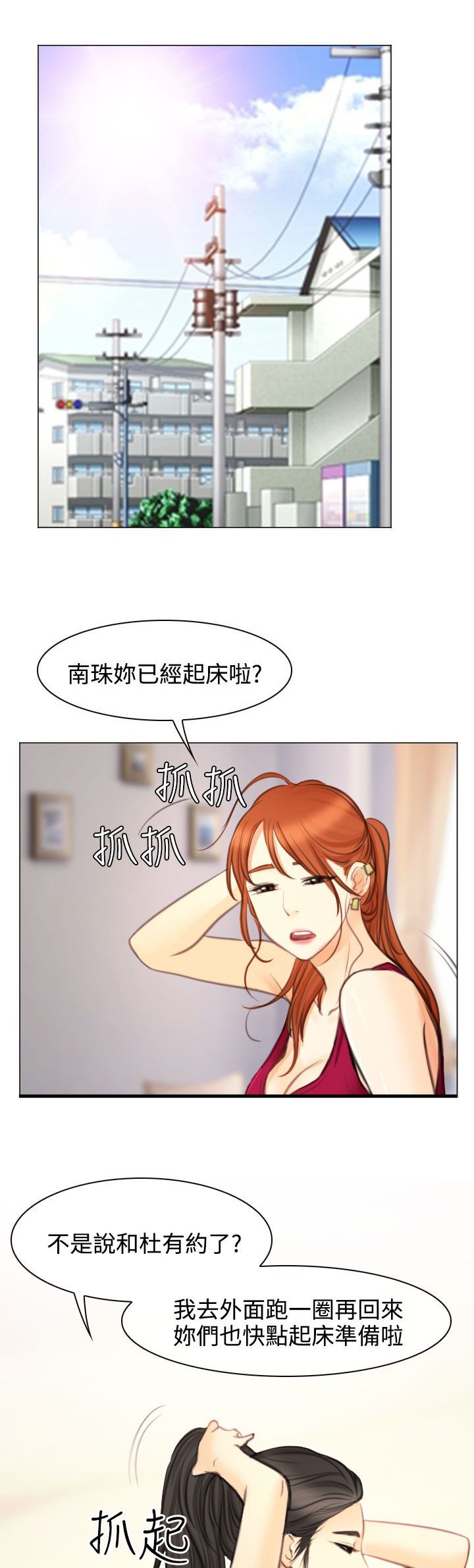 第28章：圆满的结局