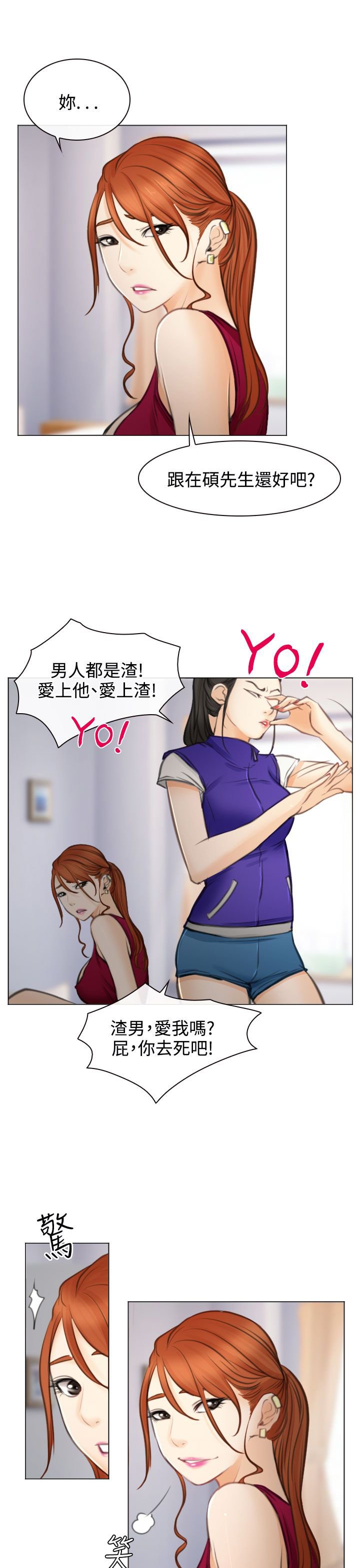 第28章：圆满的结局