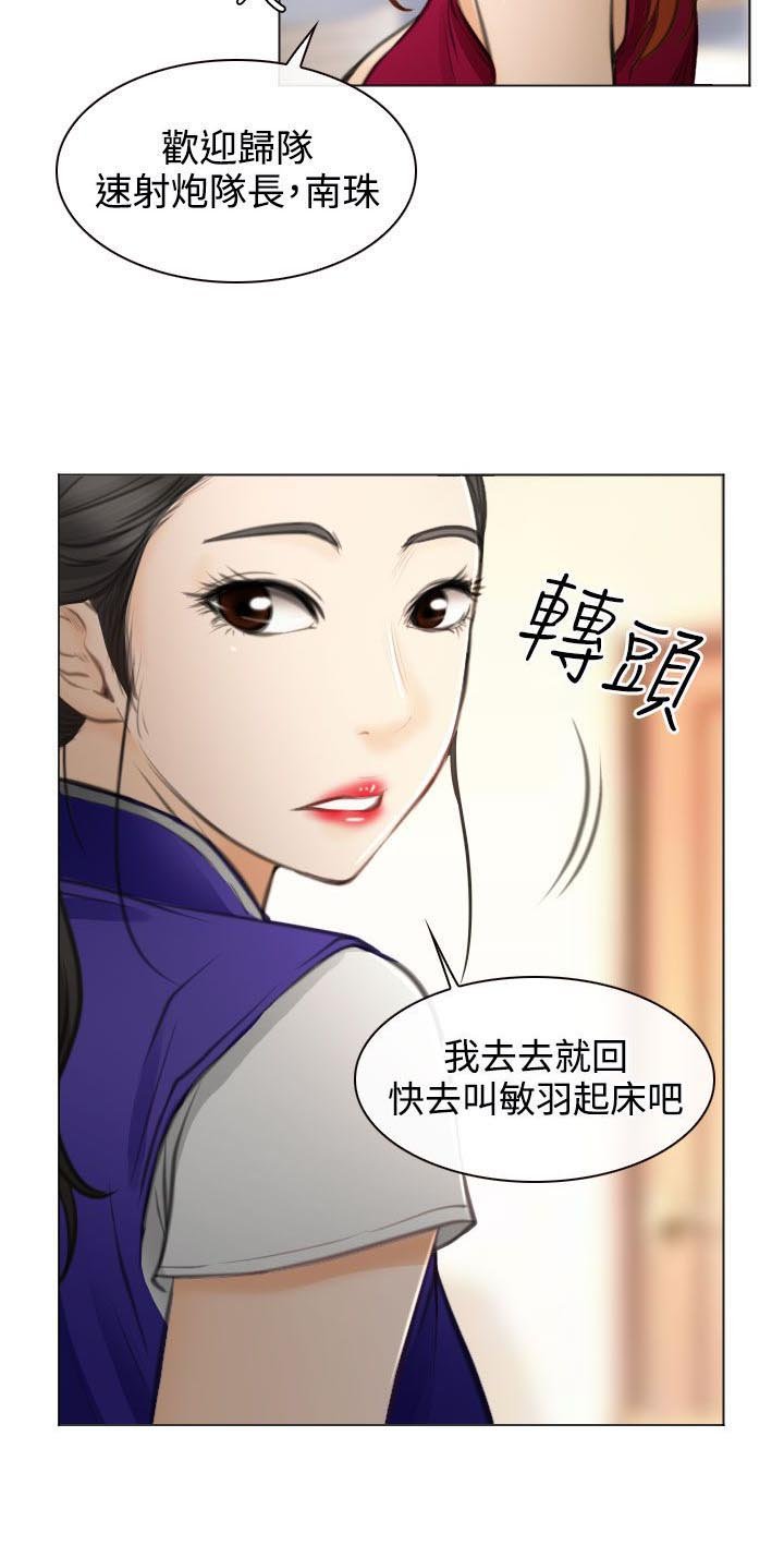 第28章：圆满的结局