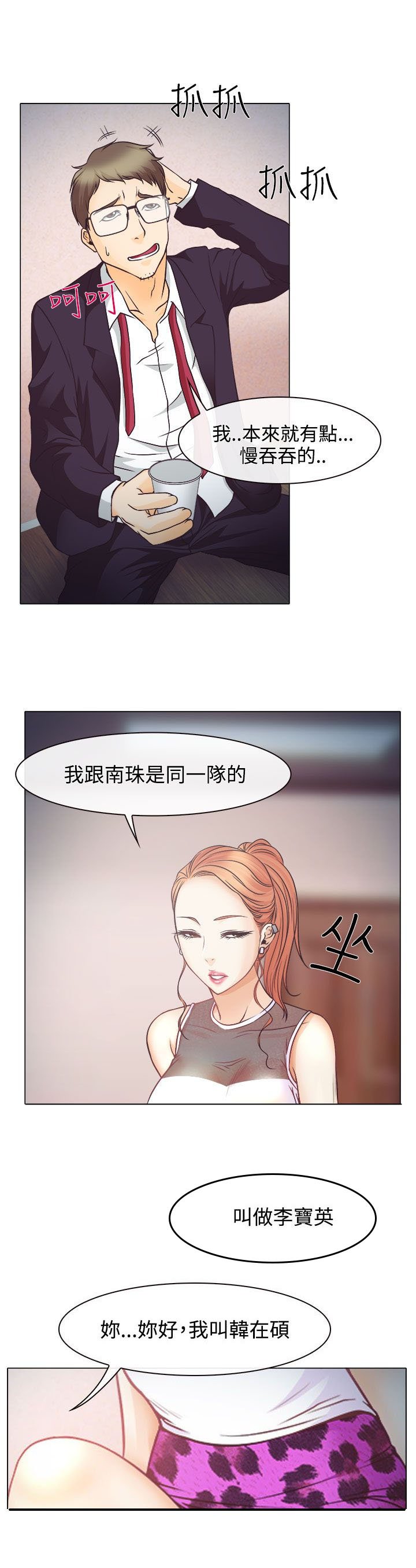 第3章：宝音的心思