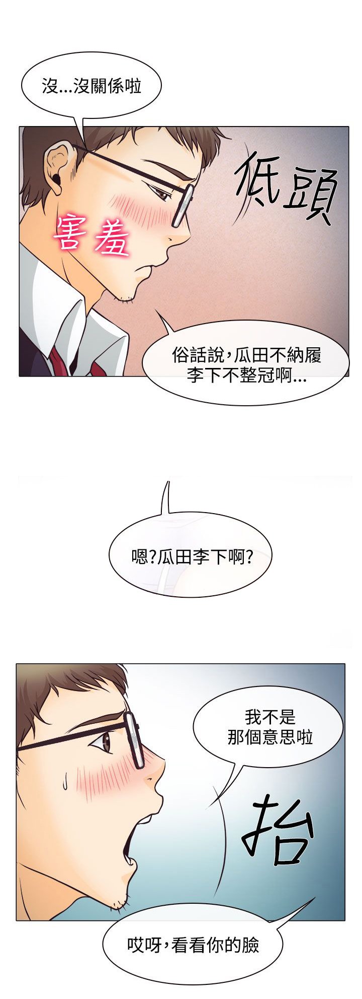 第3章：宝音的心思