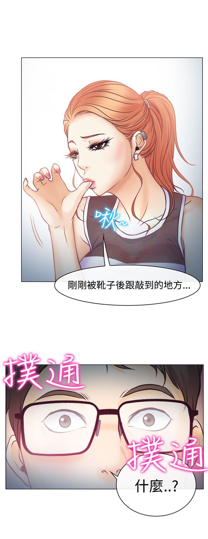 第3章：宝音的心思