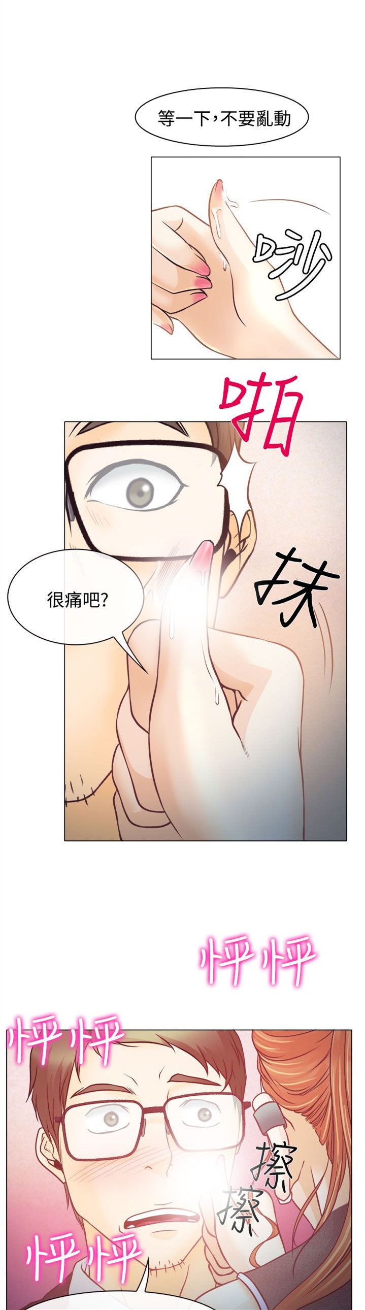 第3章：宝音的心思