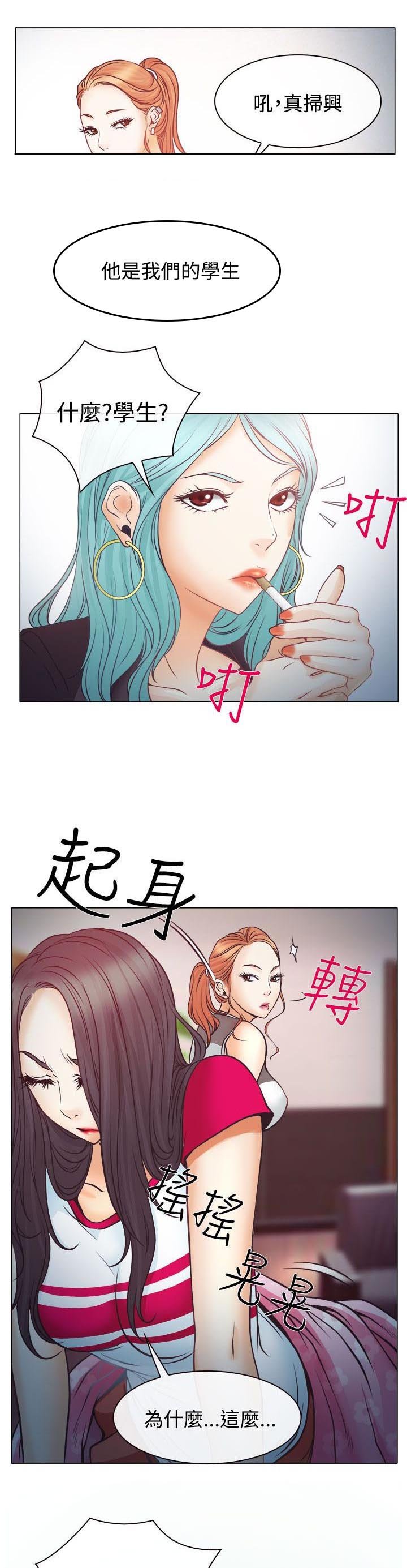 第3章：宝音的心思