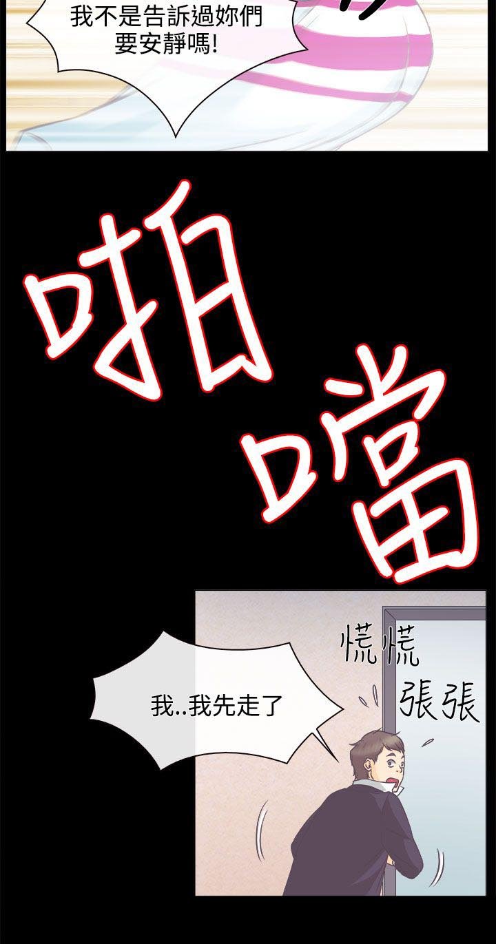 第4章：第一次授课