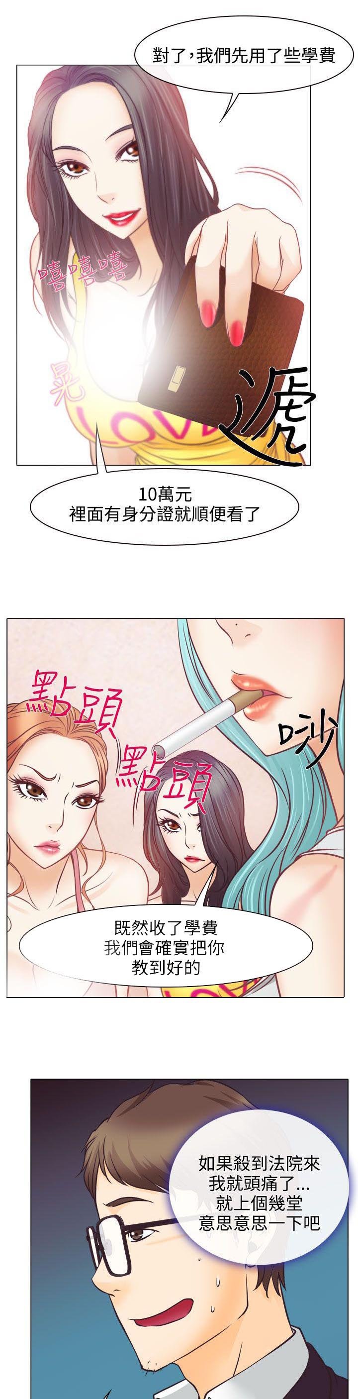 第4章：第一次授课