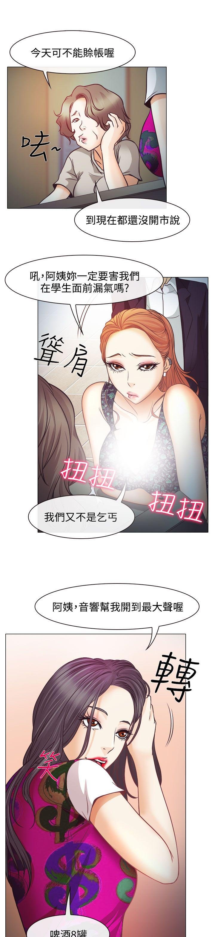 第4章：第一次授课