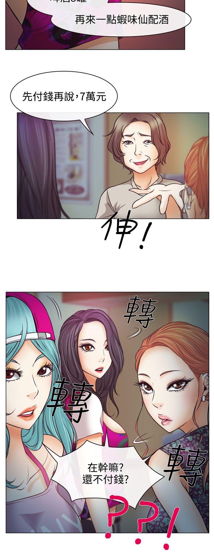 第4章：第一次授课