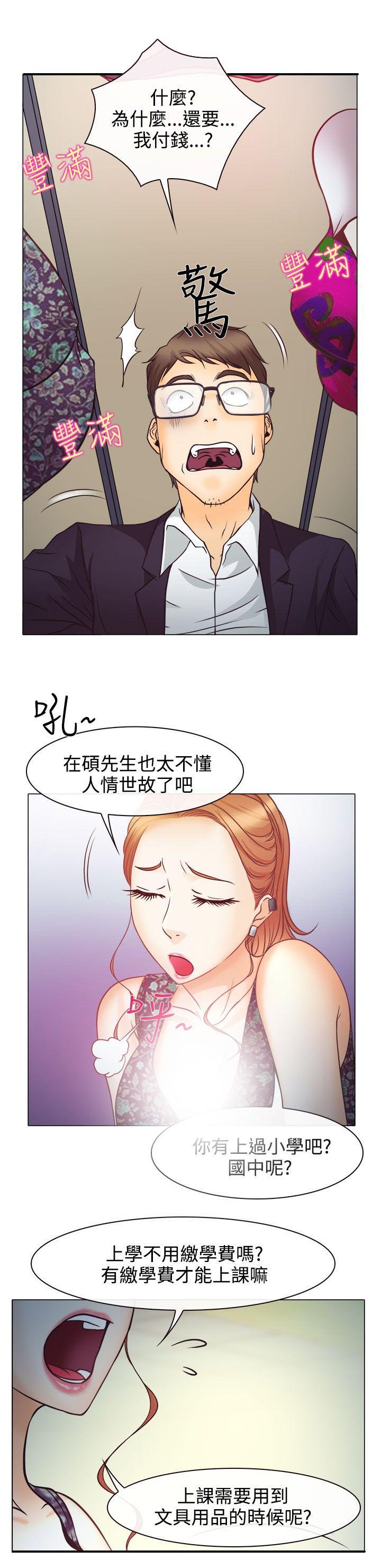 第4章：第一次授课