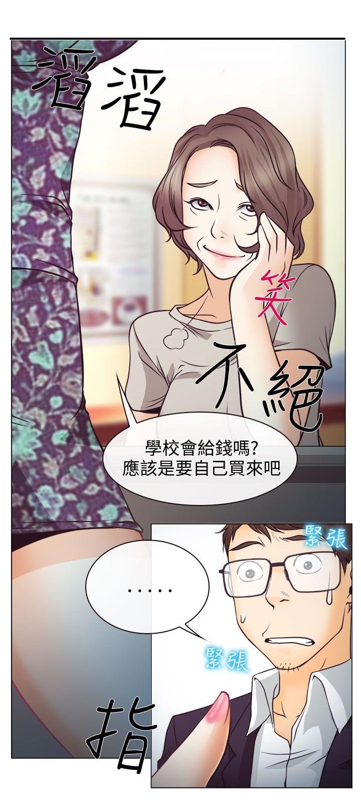 第4章：第一次授课