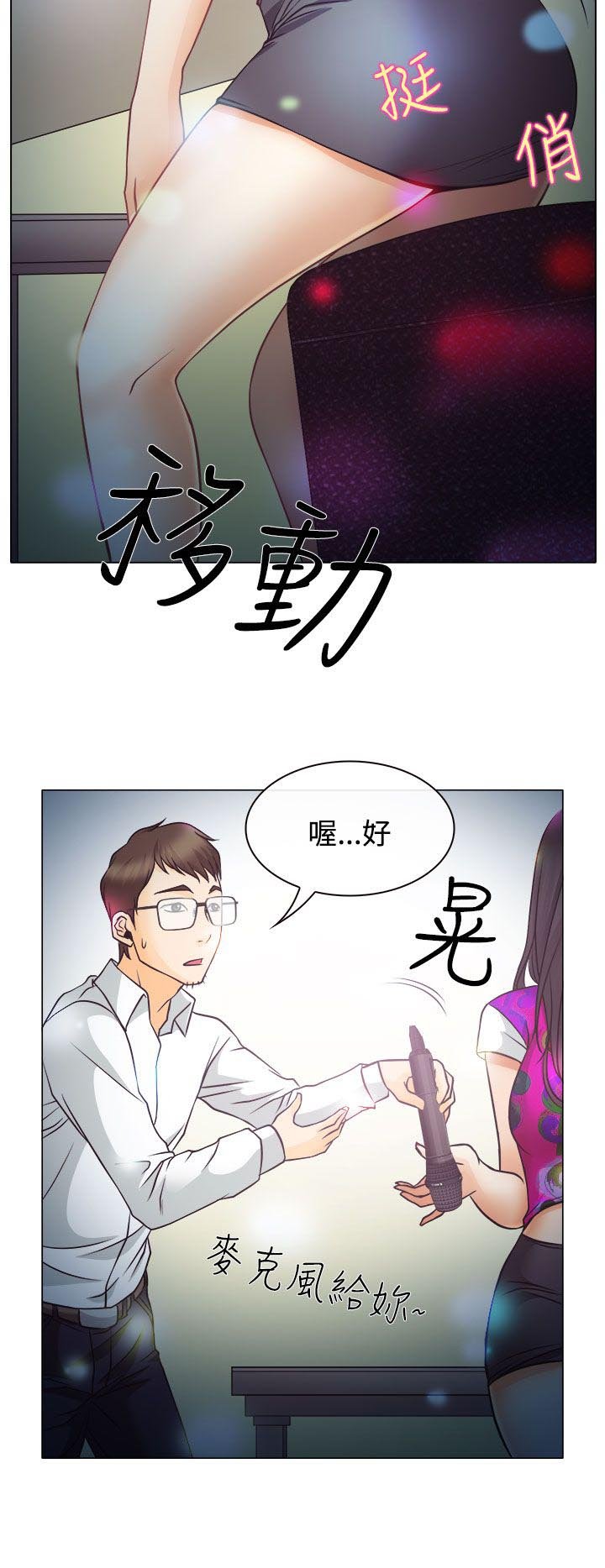 第4章：第一次授课