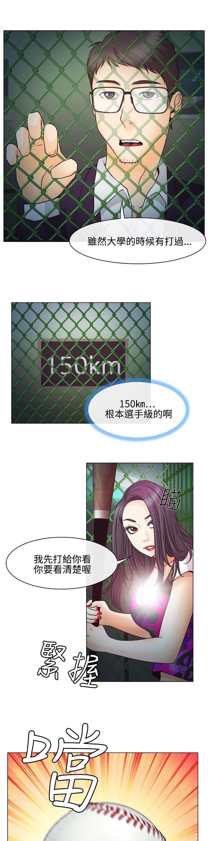 第5章：生死对抗赛