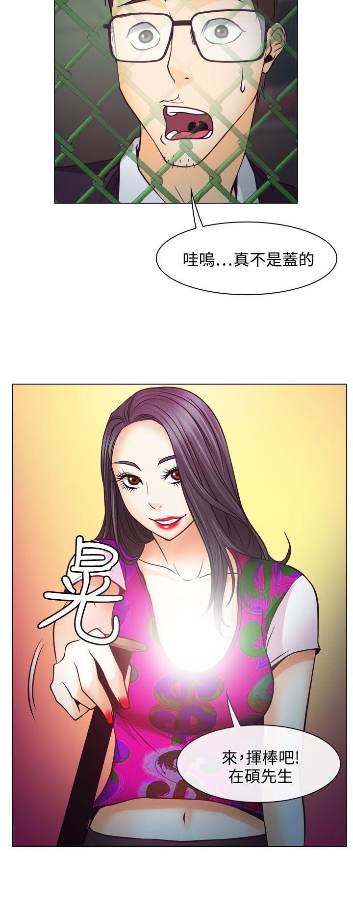 第5章：生死对抗赛