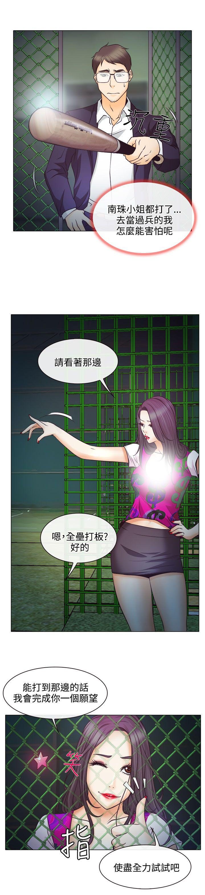 第5章：生死对抗赛