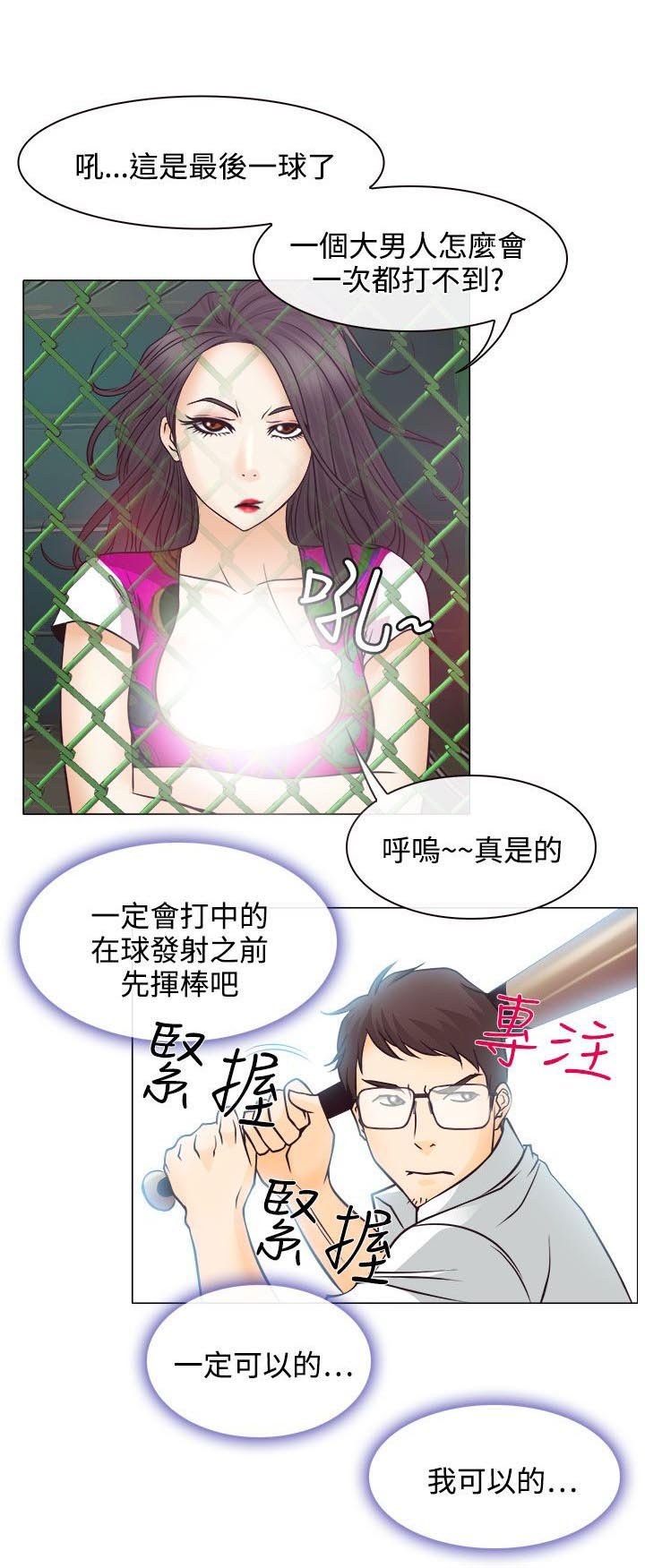 第5章：生死对抗赛