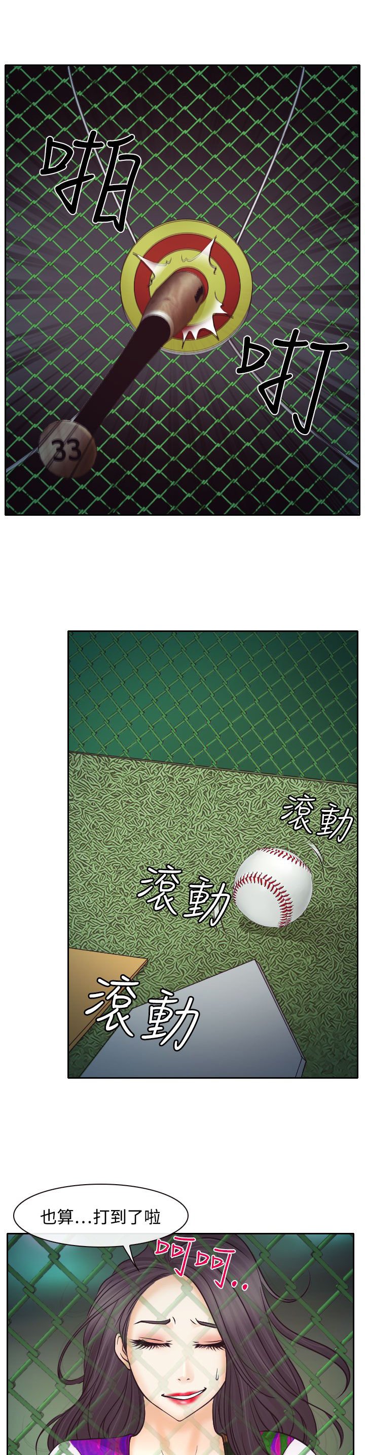 第6章：南珠的过去