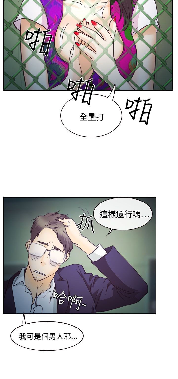 第6章：南珠的过去