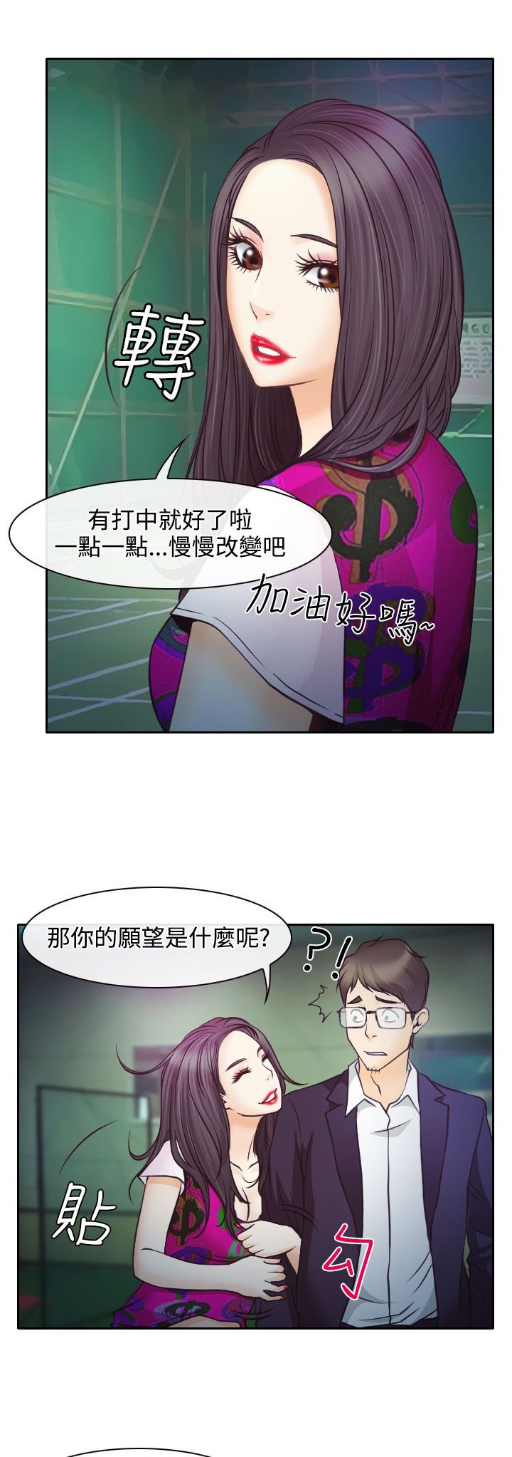 第6章：南珠的过去