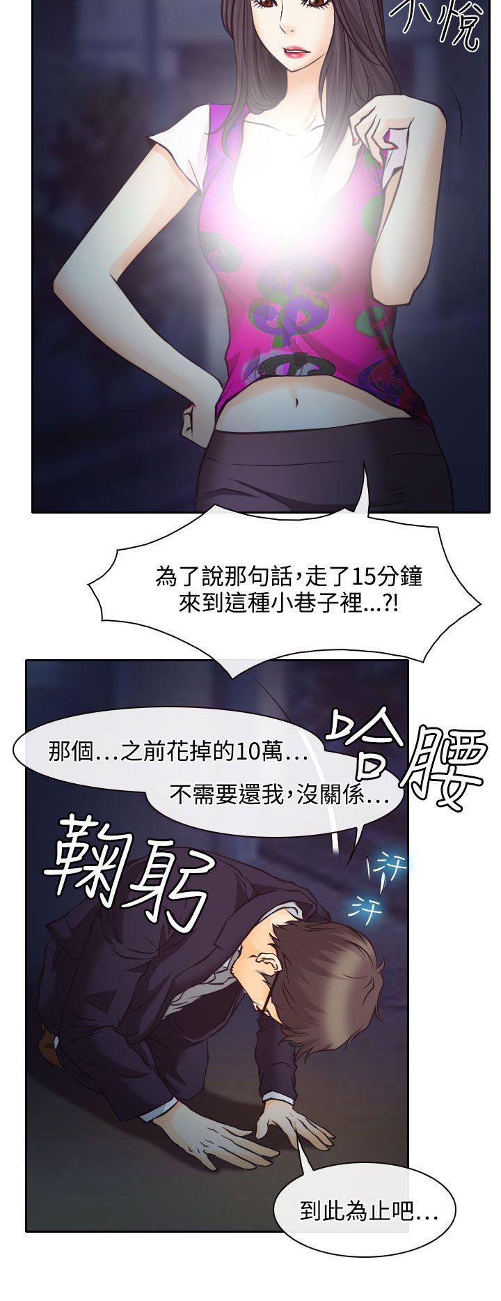 第6章：南珠的过去