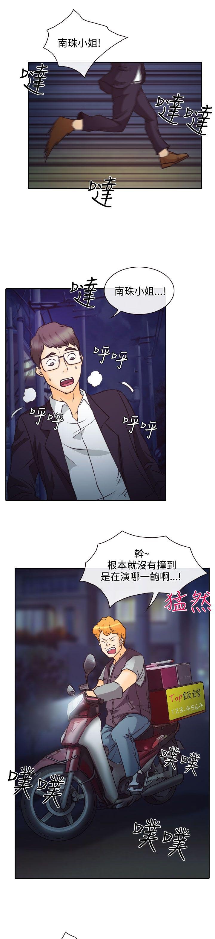 第6章：南珠的过去