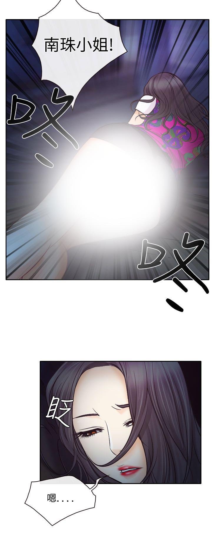 第6章：南珠的过去