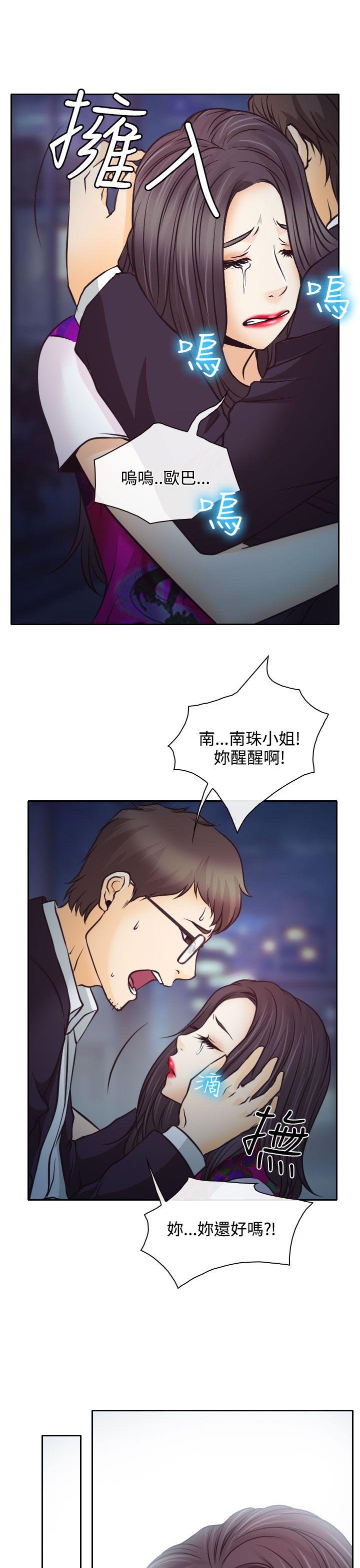 第6章：南珠的过去