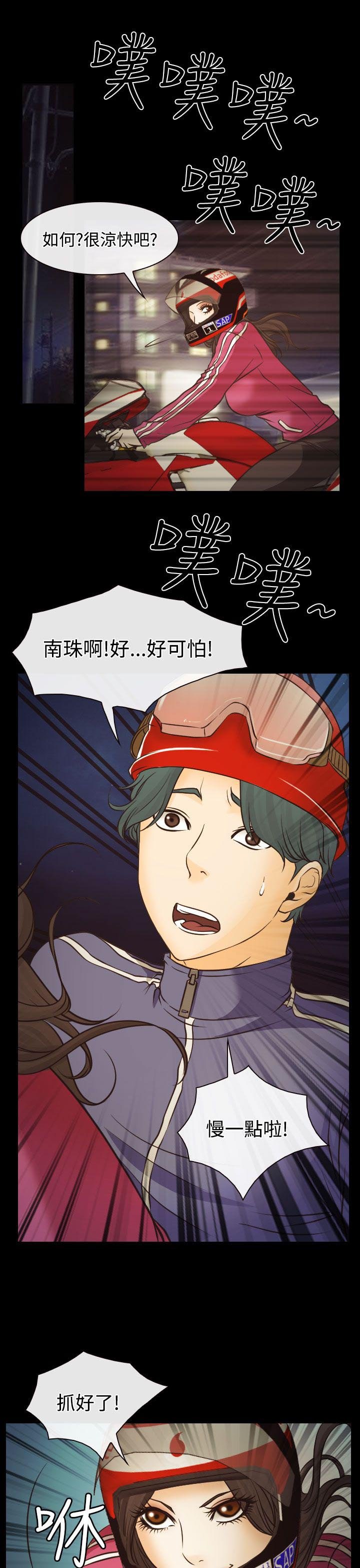 第6章：南珠的过去