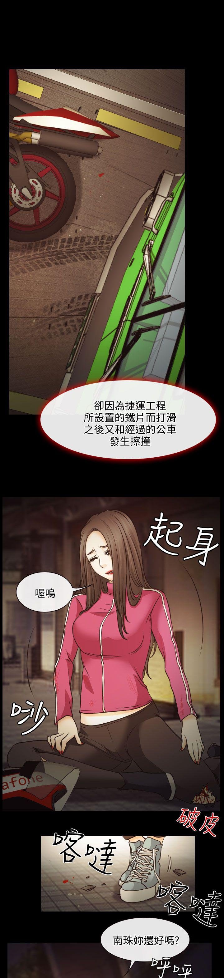 第6章：南珠的过去