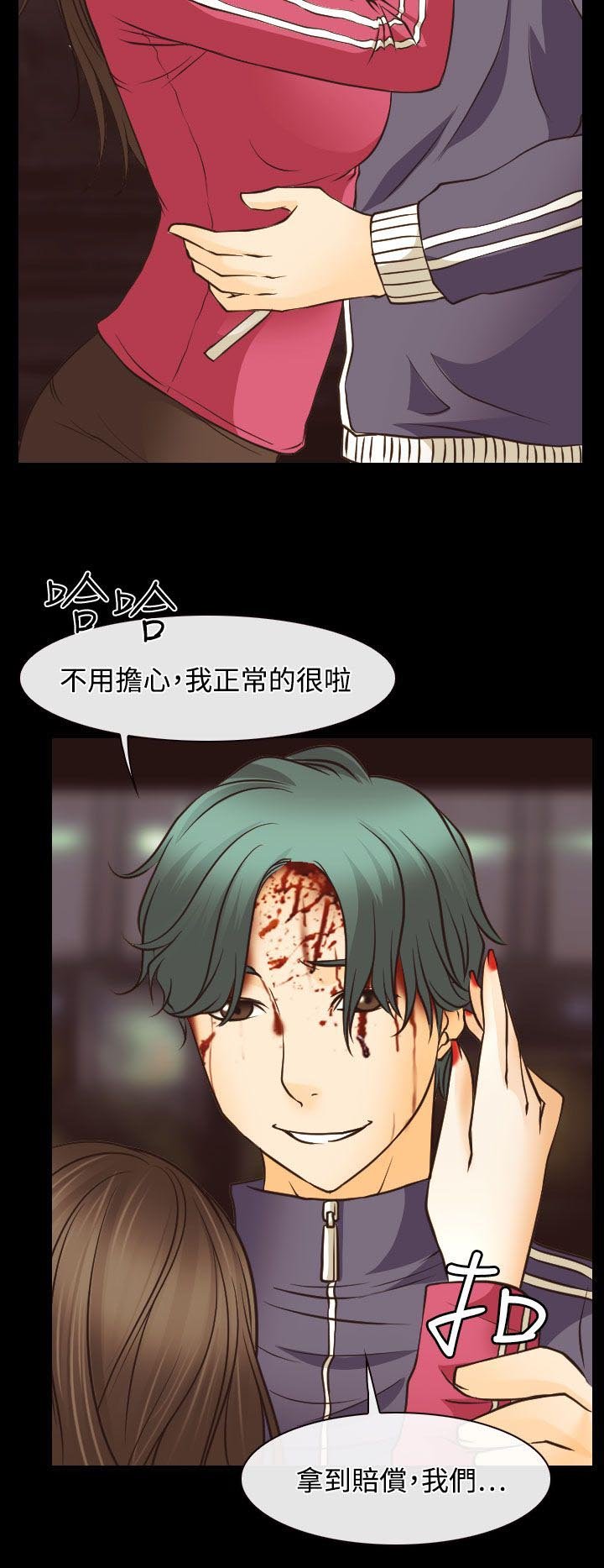 第6章：南珠的过去