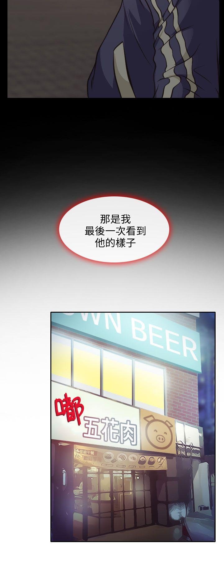 第6章：南珠的过去
