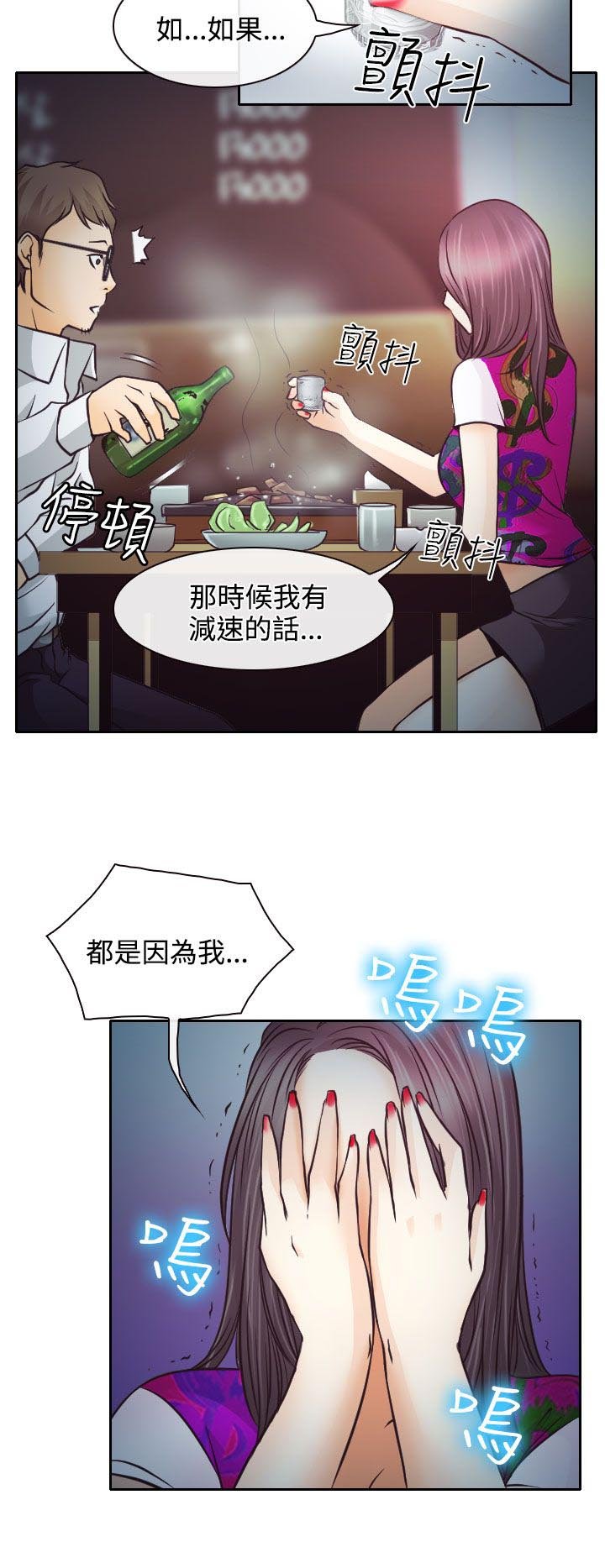 第6章：南珠的过去