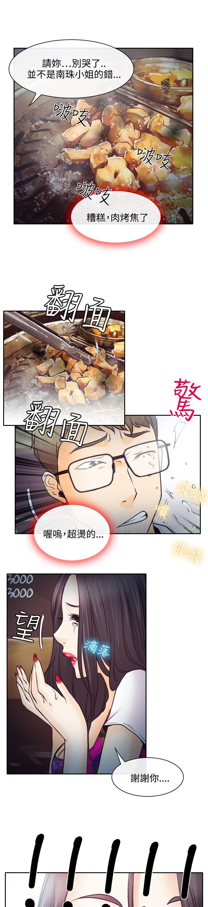 第6章：南珠的过去